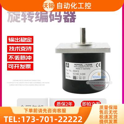 10-11651_R-2000倍加福P+F外径58mm2000线技术旋转编码器【议价】