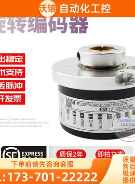 EL63P4096S5/28P15X3PR旋转孔径15mmELTRA意尔创稳定技术编码器【