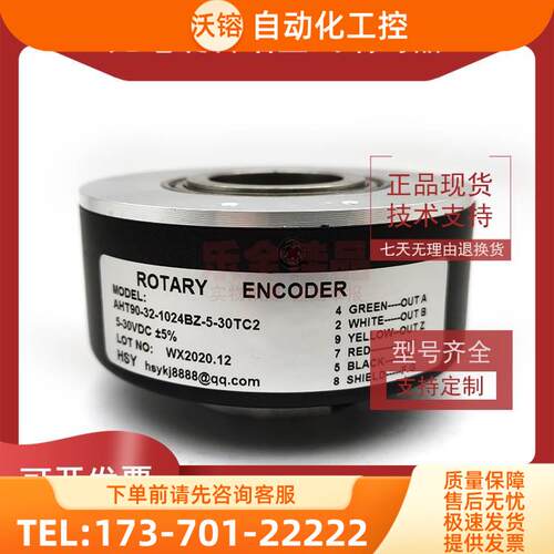 AHT90-32-1024BZ-5-30TC2增量式光电旋转编码器ROTARY ENCODER【