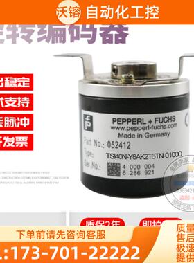 TSI40N-Y8AK2T6TN-01000倍加福P+F脉冲1000线全新稳定【议价】