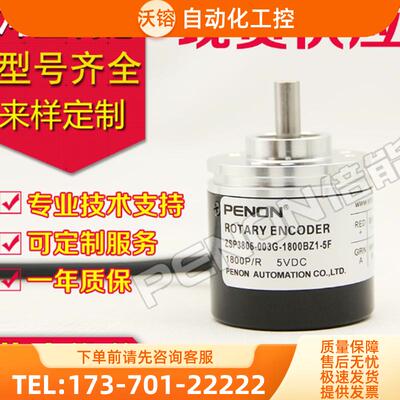 ZSP3806-003G-1800BZ1-5F编码器512-2000-5L-2048【议价】