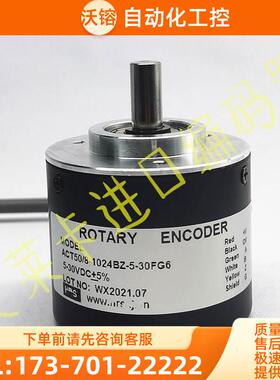 ACT50/8-1024BZ-8-30TG0.5编码器500-1000-600BZ-8-30TG6-5-30TG2