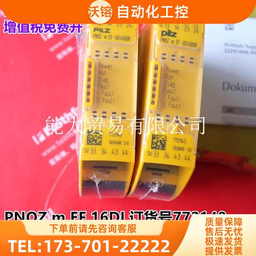 产品PNOZmEF16DI772140皮尔磁模块7721424DI4D0R7721【议价】