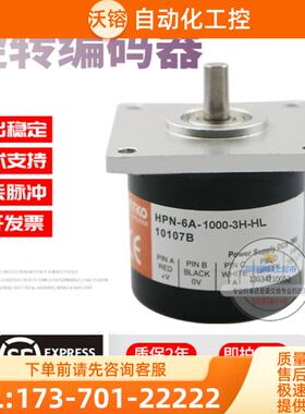 HPN-6A-1000-3H-HL鸿璿HONTKO旋转1000脉冲全新现货【议价】