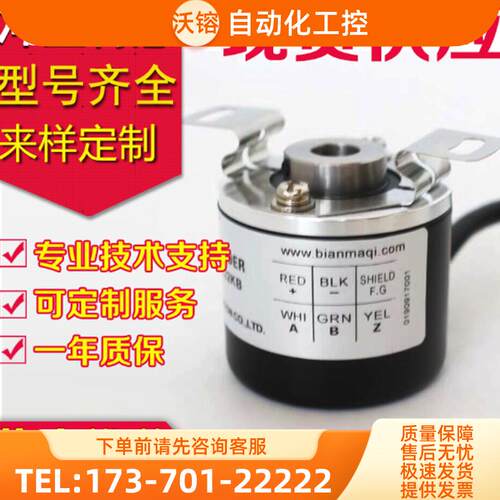 倍能EB38B8A-1000-3PG2 EG编码器360-100-1200-200【议价】