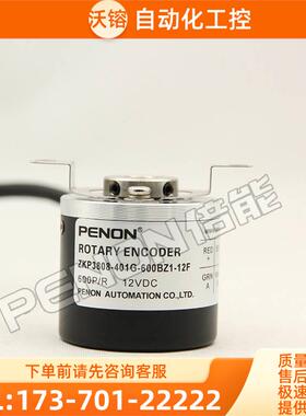 ZKP3808-401G-600BZ1-12F编码器1000-1024-100-2000-360-500-【议