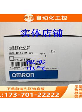 E2EY-X4C1 E2EY系列 光电传感器 X4C1 2M【议价】