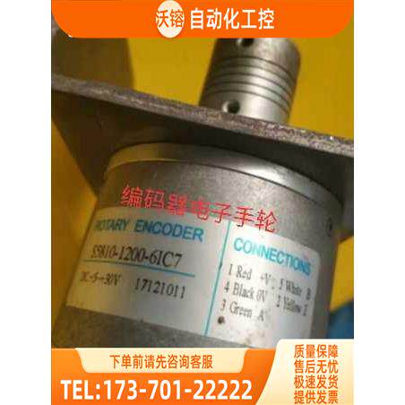 S5810-1200-6IC7编码器 S5810-1024-5LC9 6PC7【议价】