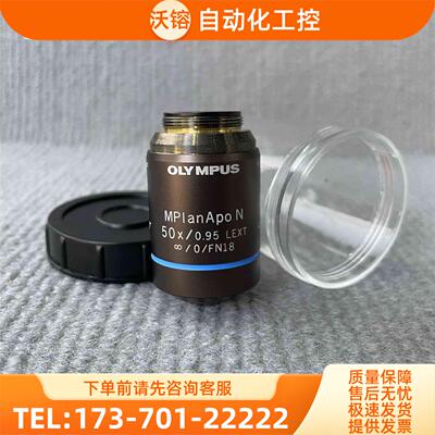 OLYMPUS/奥林巴斯MPlanApo N 50X/0.9【议价】
