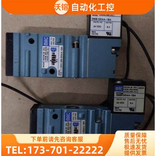 MAC电磁阀 DMB-DDAA-1BA+52A-11-D0C-DM-DDAA-1BA 【议价】