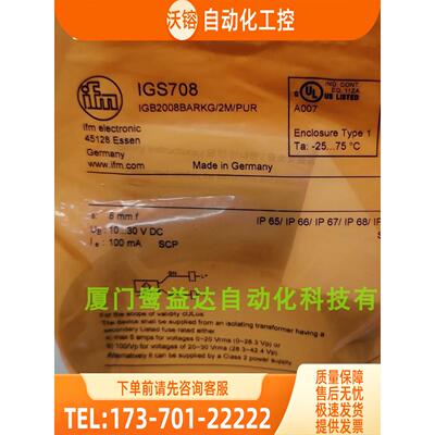IFM IGS708 IGS701 IGS703 IGS710 易福门 【议价】