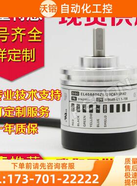 EL40A600Z5/28C6.6PR2.5M编码器500-1000-1024--2500-100-360【议
