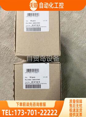 大电流继电器2967620【议价】