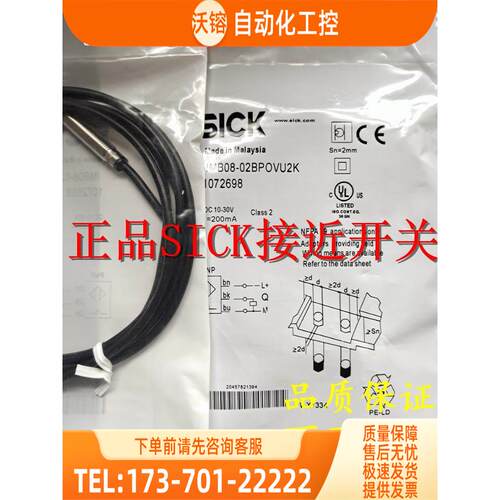 SICK施克传感器 IMC18-08BPPVC0SA71 12NPPVC0SA00【议价】