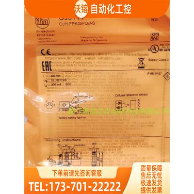 IFM OJ5144 OJ5139 OJ5141 OJ5142 易福门【议价】