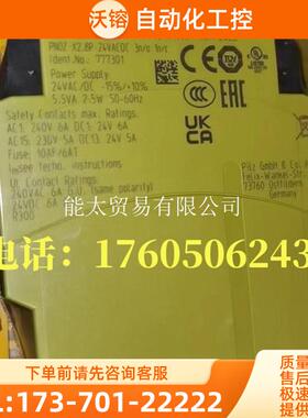 产品皮尔茲安全继电器X2.8P777301777302顺【议价】