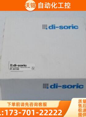 *现货销售*全新德国德硕瑞di-soric传感器 IR00196 现【议价】