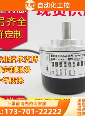EH50A500Z5/28P8X3PR.084C编码器100-1000-1024-360-2000-600【议