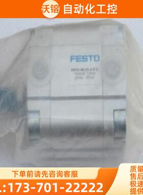 *现货销售*全新费斯托FFSTO气缸 ADVU-40-15-A-P-【议价】