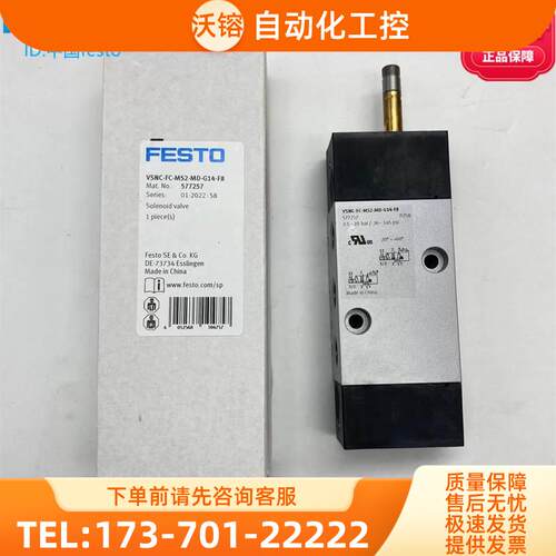 FESTO费斯托电磁阀VSNC-FC-M52-MD-G14-F8-1B2 577257 577295【议