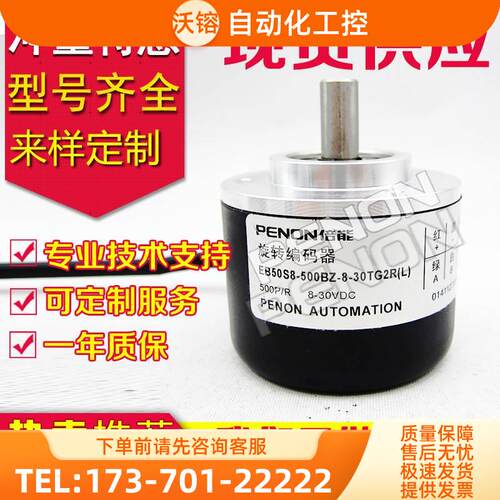 EB50S8-500BZ-8-30TG2RL编码器100-200-256-300-400-G2RL-CG FG【