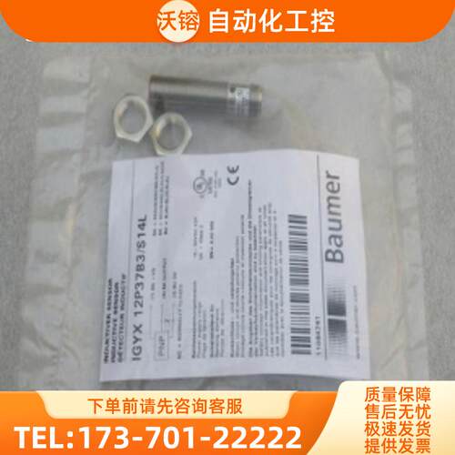 *现货销售*全新宝盟Baumer传感器 IGYX 12P37B3/S14L【议价】