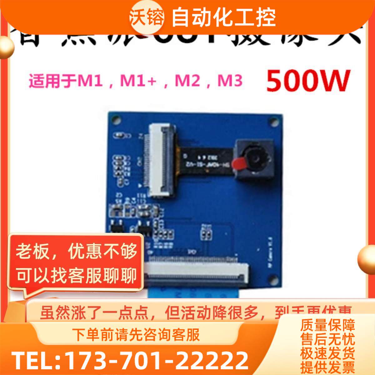香蕉派Banana PI M1/M2/M3摄像头模块CSI接口500万像素OV5640【议