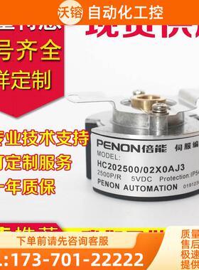 HC202500/0230B编码器/0XX0XK9/4190A-/6190A-F-/0234B-/0XD0AJ0-