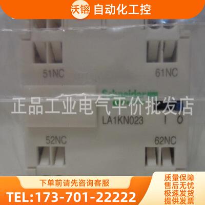 正品现货LA1KN223/LA1KN023/LA1KN113/LA1KN22M施耐德【议价】