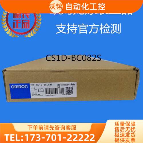 CS1D-BC082S 主机底板 【议价】