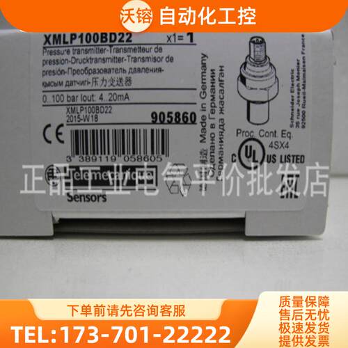 正品 现货  XMLP100BD22 施耐德压力变送器 压力传感器 【议价】