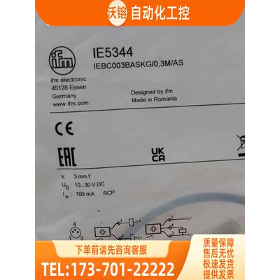 IFM IE5344 IE5372 IEC200 IER200 易福门【议价】