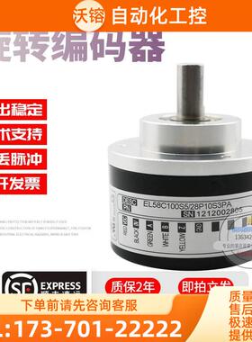 EL58C100S5/28P10S3PA意尔创Eltra旋转脉冲100线稳定技术编码器【