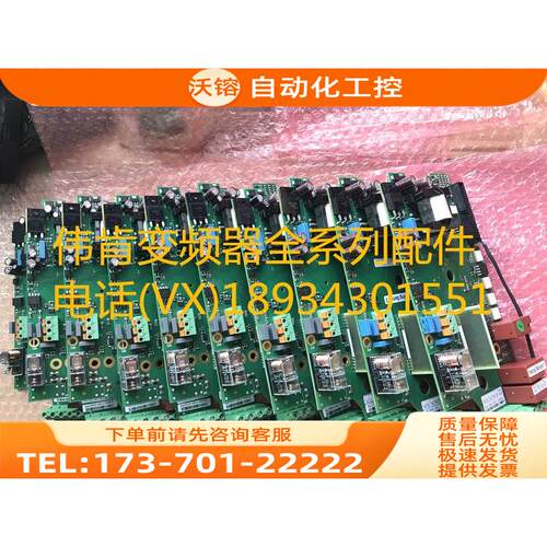 伟肯变频器208AH PC00308B 【议价】