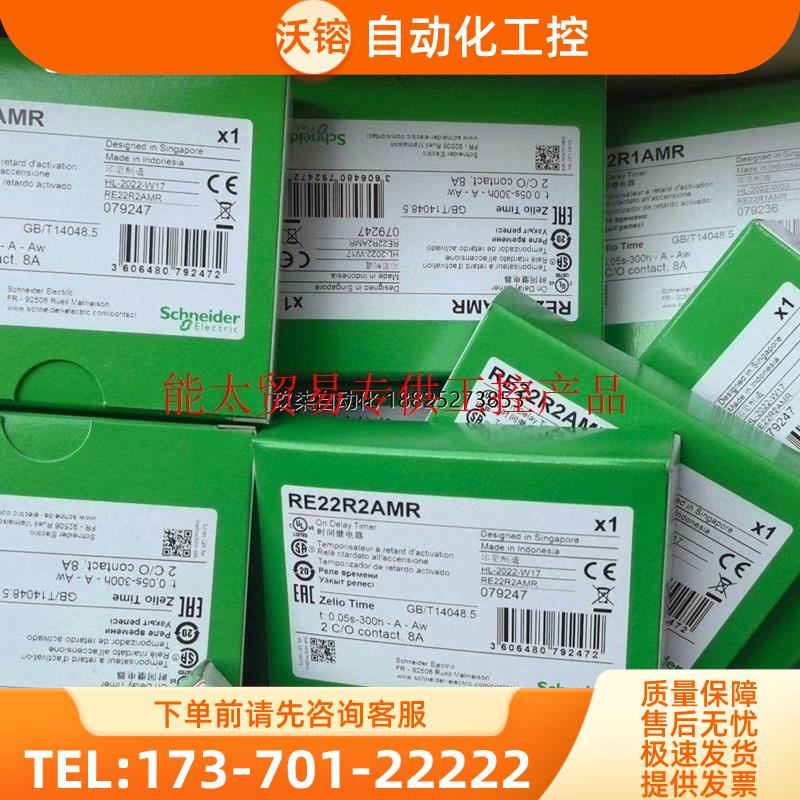 RE22R2AMR 290 80只【议价】