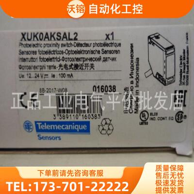 正品 现货   XUK0AKSAL2 施耐德光电开关，通用型光电传【议价】