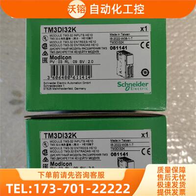 TM3DI32K原包装【议价】