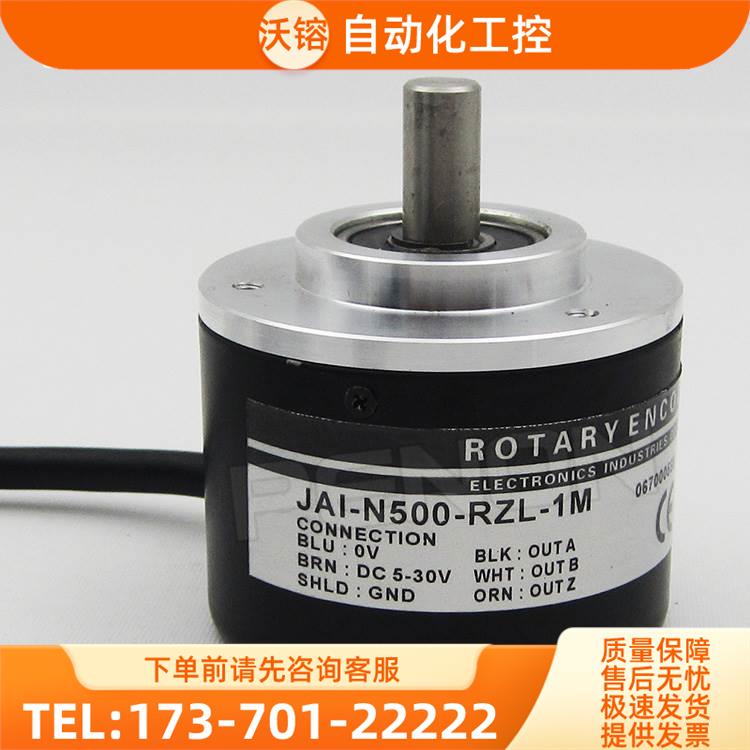 旋转编码器JAI-N500-RZL-1M外径50mm 实心轴径8mm增量式光电【议