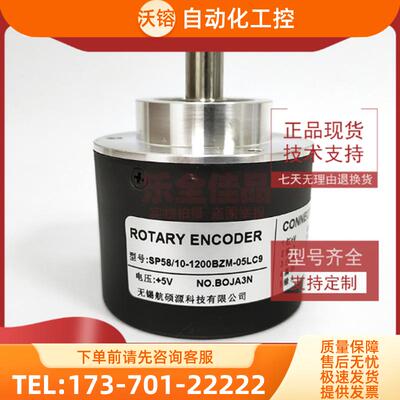 SP58/10-1200BZM-05LC9光电编码器1200脉冲ROTARY EN【议价】