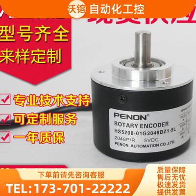 HS5208-01G360BZ1-24T编码器HS5208-01G300BZ1-12-【议价】