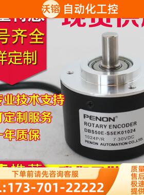 DBS50E-SK00360编码器-00500-SK00S02-600-01000-01024-00100【议