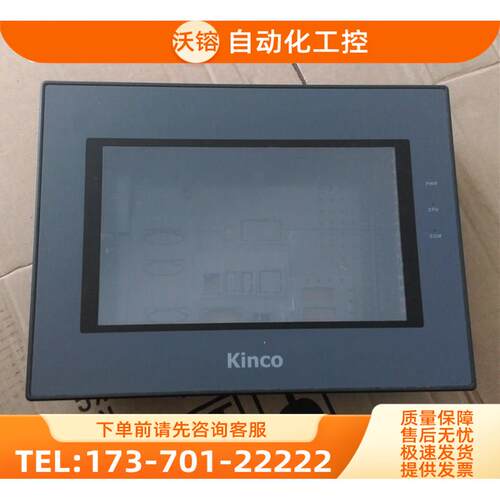 步科触摸屏外壳 MT4512T/MT4513T/MT4513TE【议价】