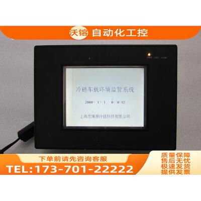 通电 步科 触摸屏 MT4300C 一台重量1公斤 在23-3【议价】