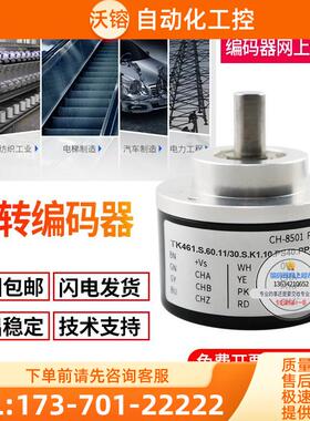 TK461.S.300.11 30.S.K1.10.PS40.PP2-1130编码器1024-500【议价