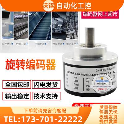 TK461.S.300.11 30.S.K1.10.PS40.PP2-1130编码器1024-500【议价