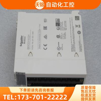 *现货销售*全新施耐德Schneider模块BMXDDI1602H 现货【议价】