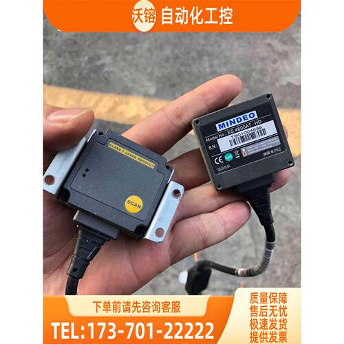 MINDEO民德ES4600AT-HD扫码器、实物、【议价】