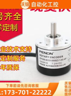 ZSP3806-003G-2000BZ1-5L-C6LX编码器-1000-1024-【议价】