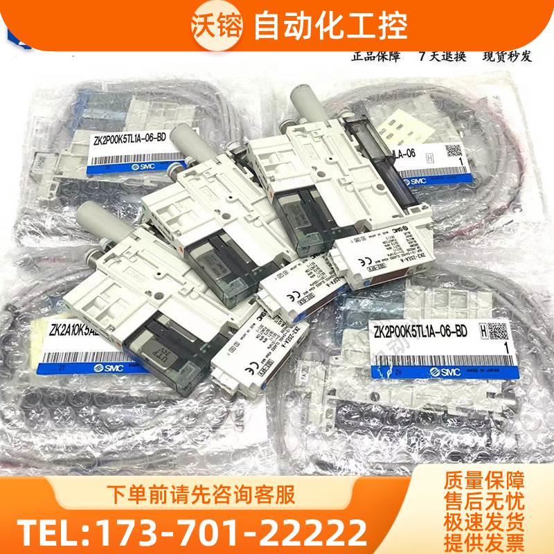SMC真空发生器ZK2G07K5HL/ZK2G10K5HL/ ZK2G12K5HL-06/08【议价】