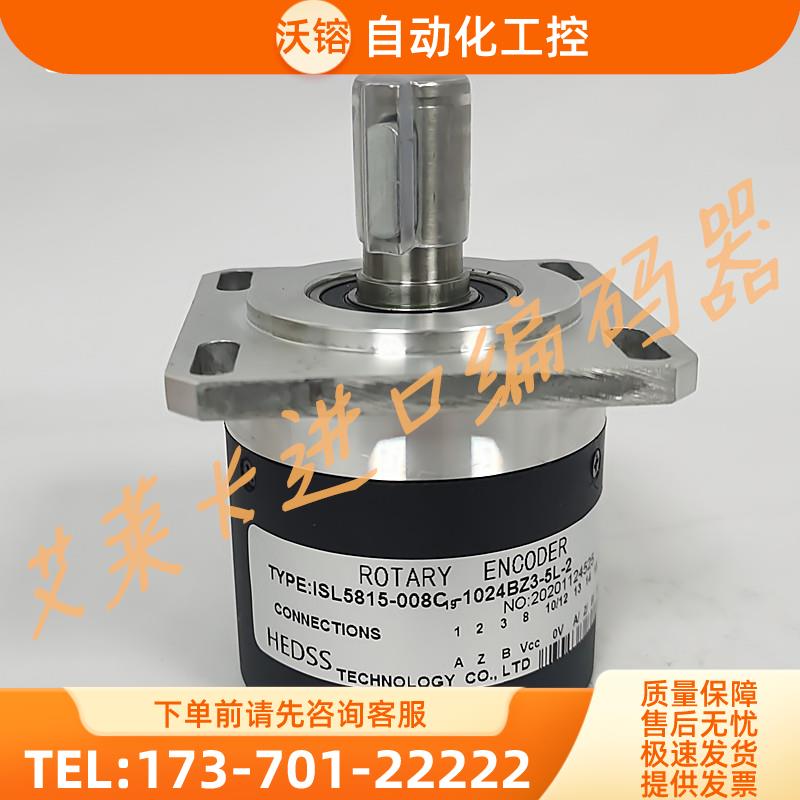 ISL5815-008C19-1024BZ3-5L-2 数控机床光电旋转编码器HEDSS【议